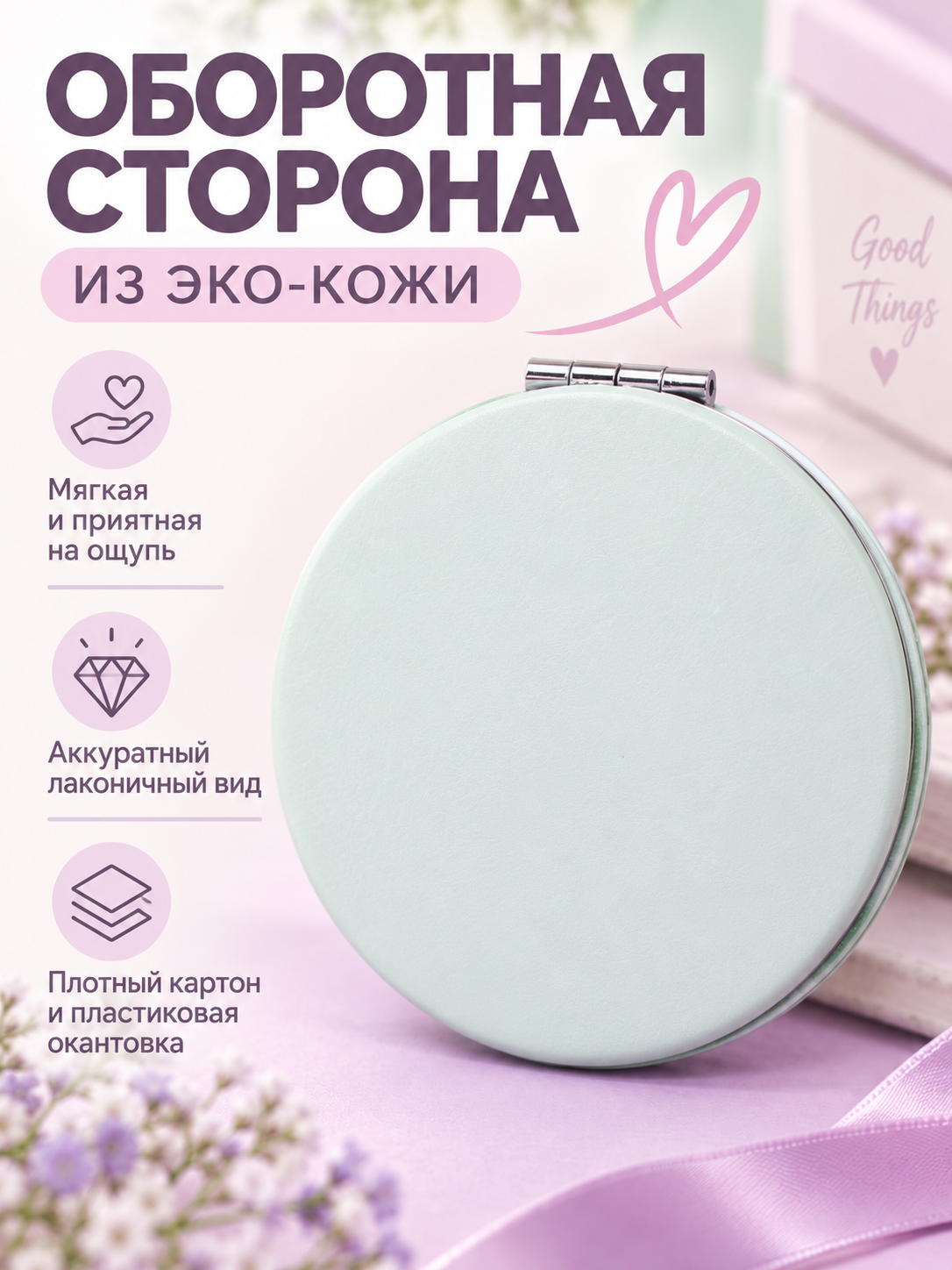Зеркало iLikeGift с двойным увеличением карманное, настольное - фото 3