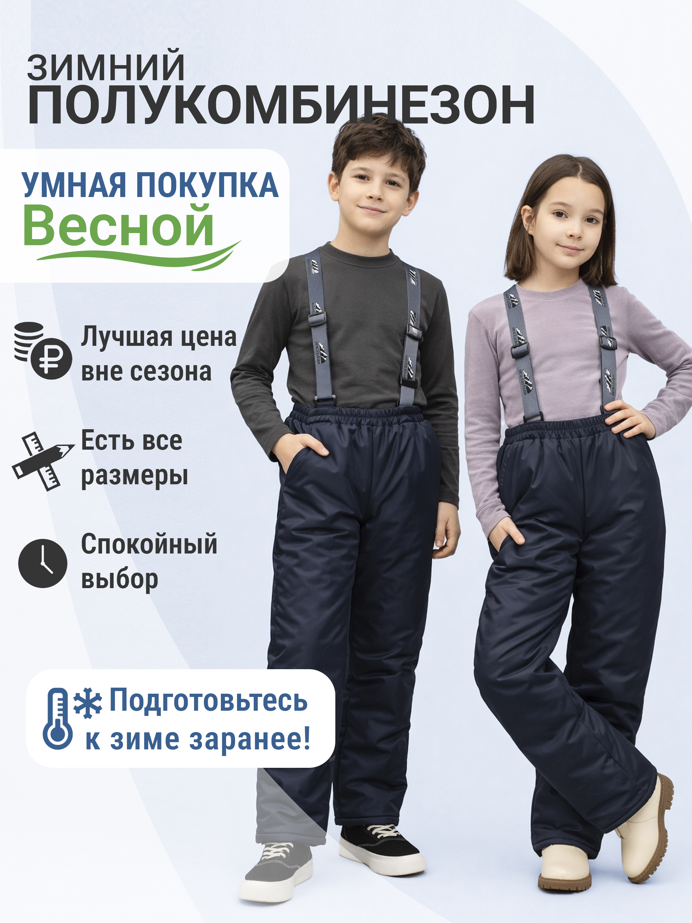 Брюки Arctic kids 10-031/1 синий - фото 2