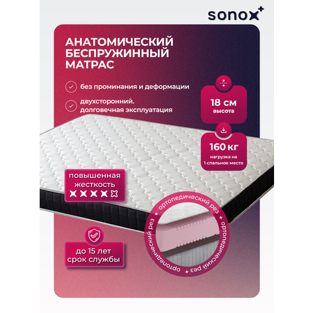 Матрас SONOX