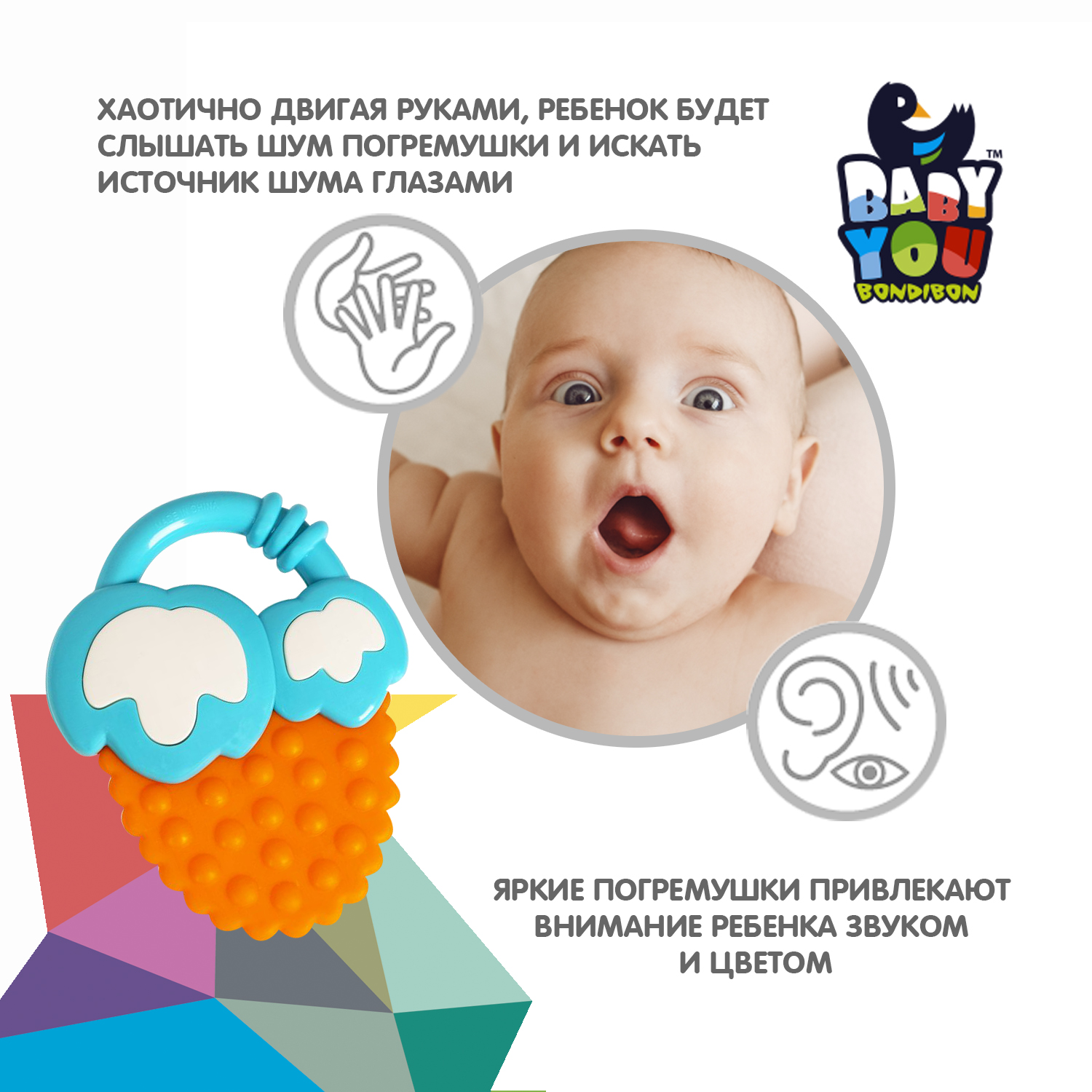 Прорезыватель Bondibon Ягодка - фото 4