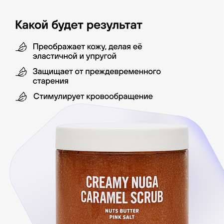 Скраб RICHE