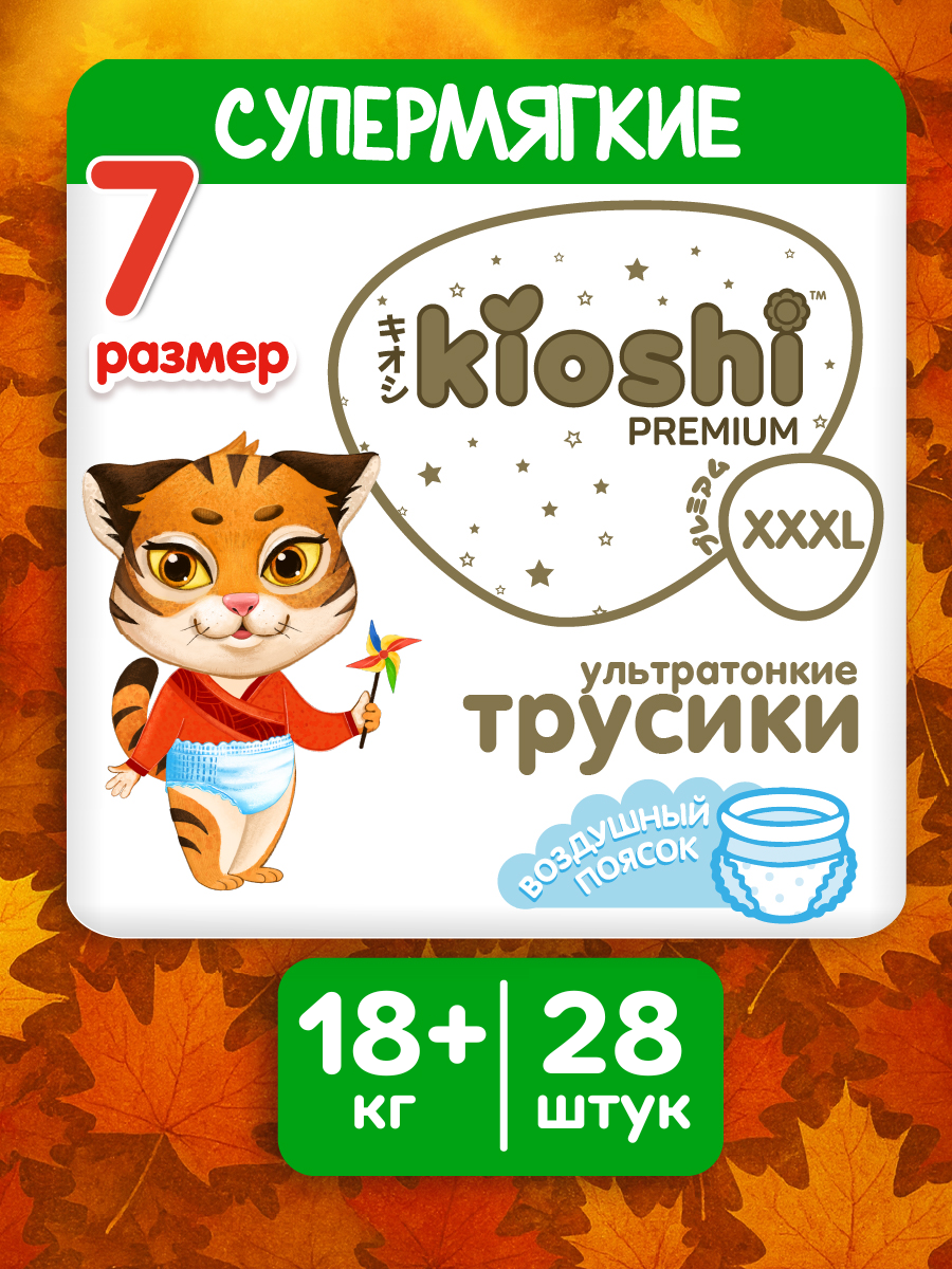 Трусики Kioshi Premium XXXL 28 шт. - фото 1
