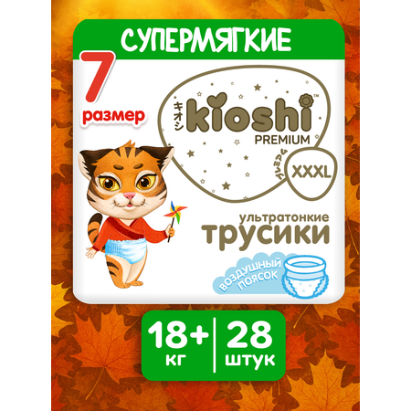 Трусики Kioshi Premium XXXL 28 шт.