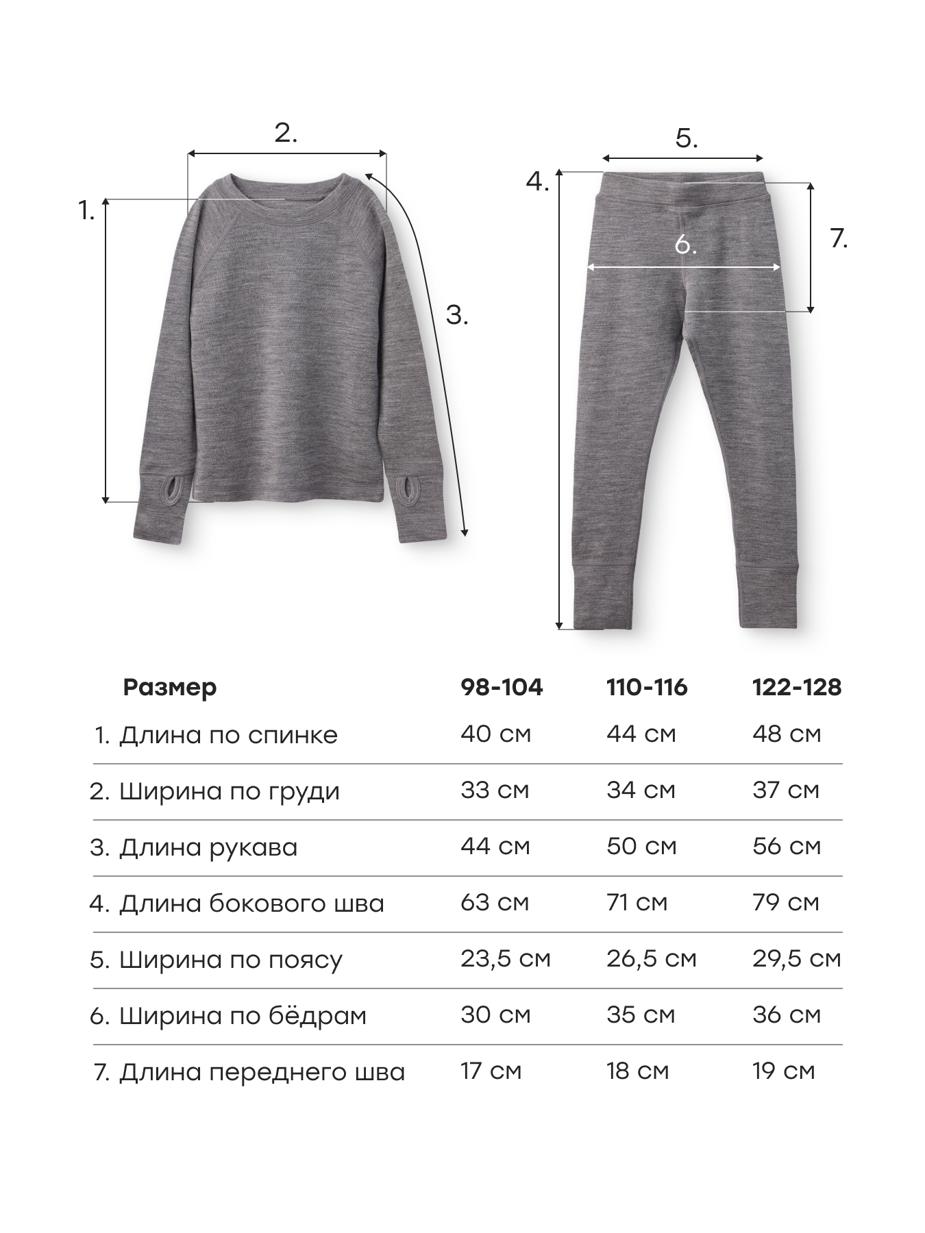 Термобелье Happy Baby 89126_grey - фото 6