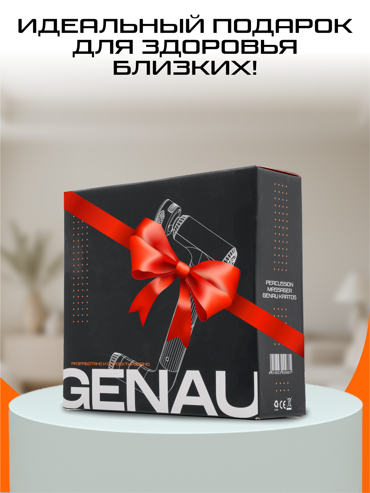 Массажер GENAU Вибрационный - фото 12