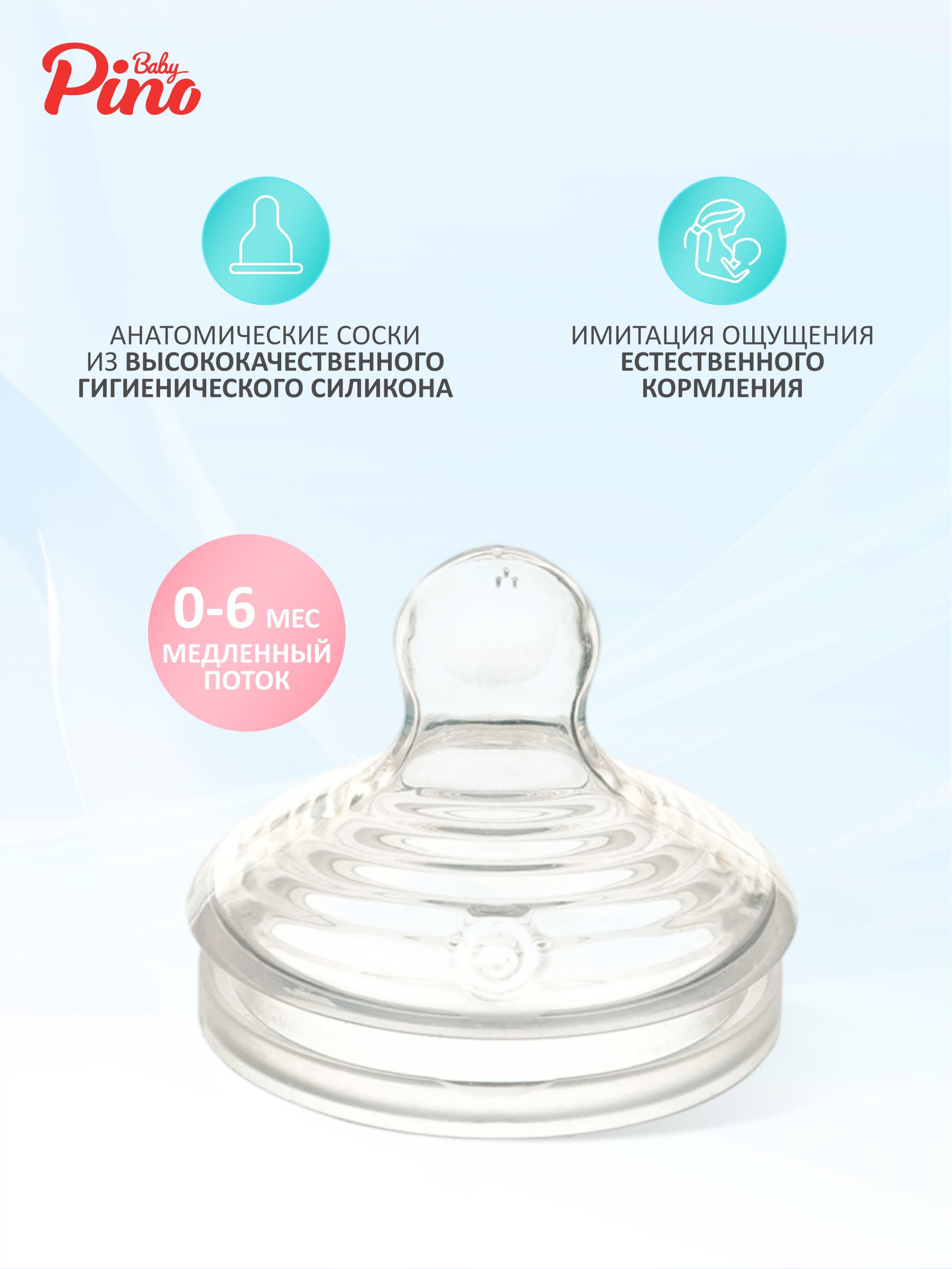 Соска Baby Pino силикон S (медленный поток) 1 шт. - фото 2