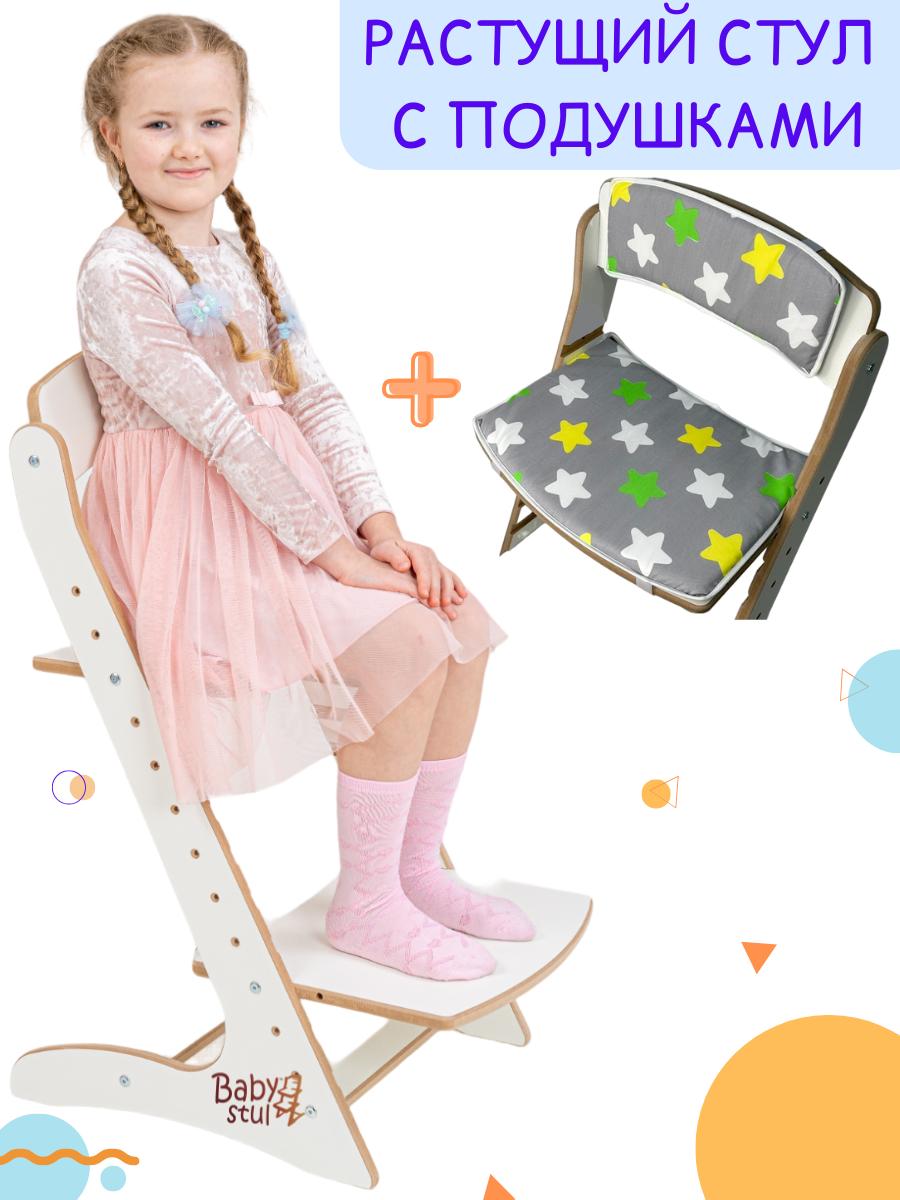 Стул Babystul Стул+Звезды на сером - фото 1