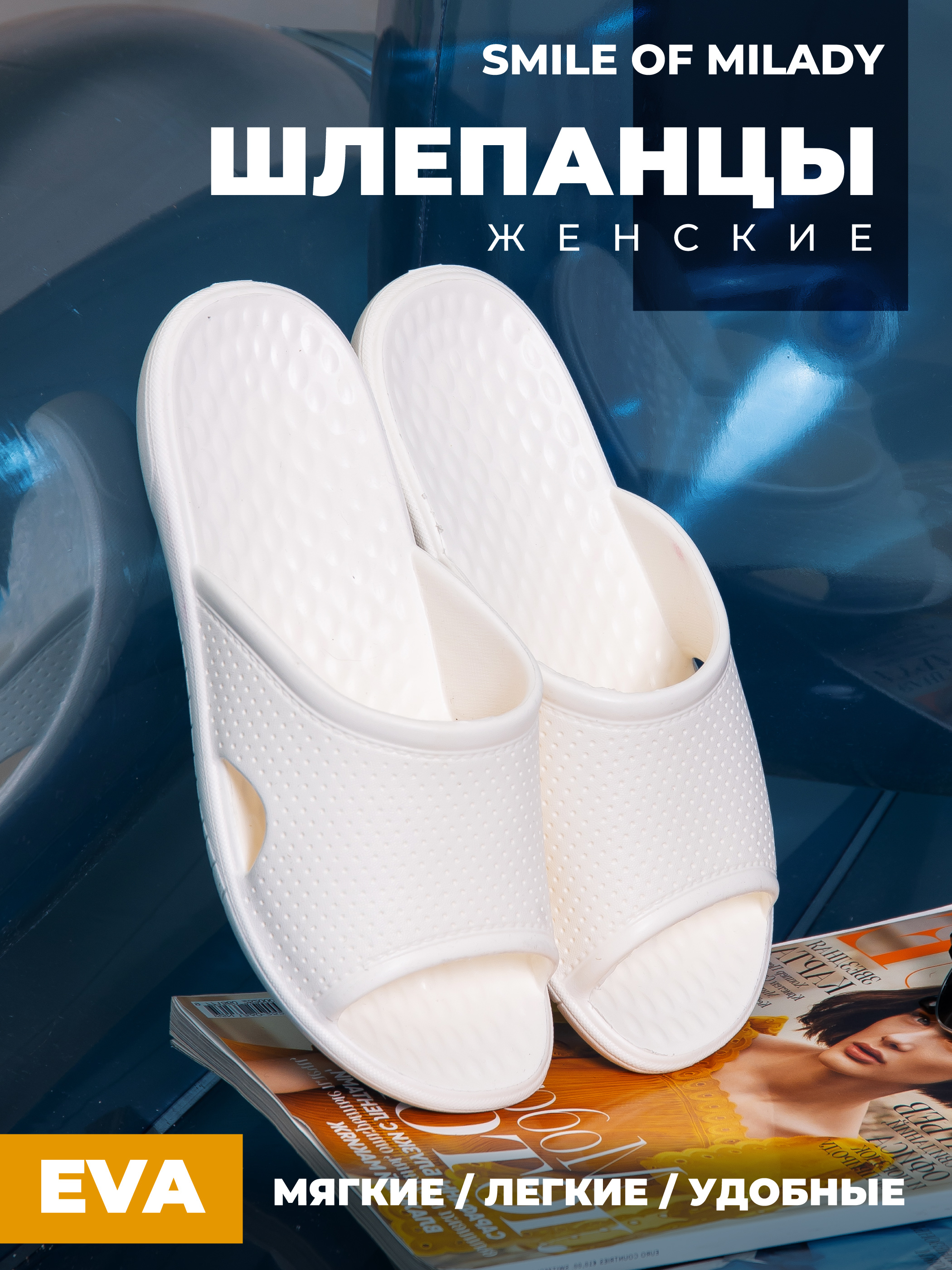 Шлепанцы SMILE of MILADY 098-055-10 - фото 2