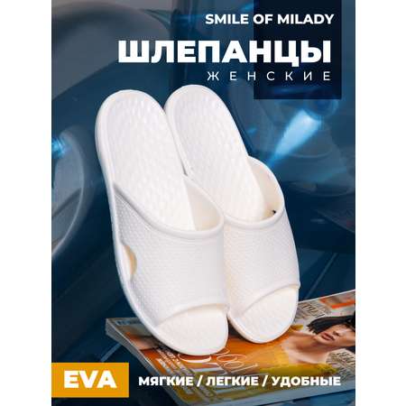 Шлепанцы SMILE of MILADY
