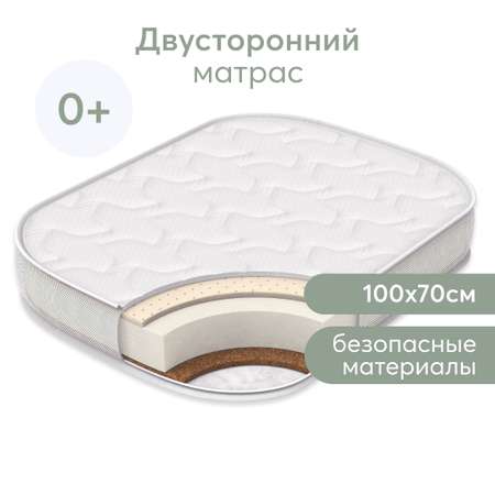Матрас Happy Baby Mommy Love 100х70