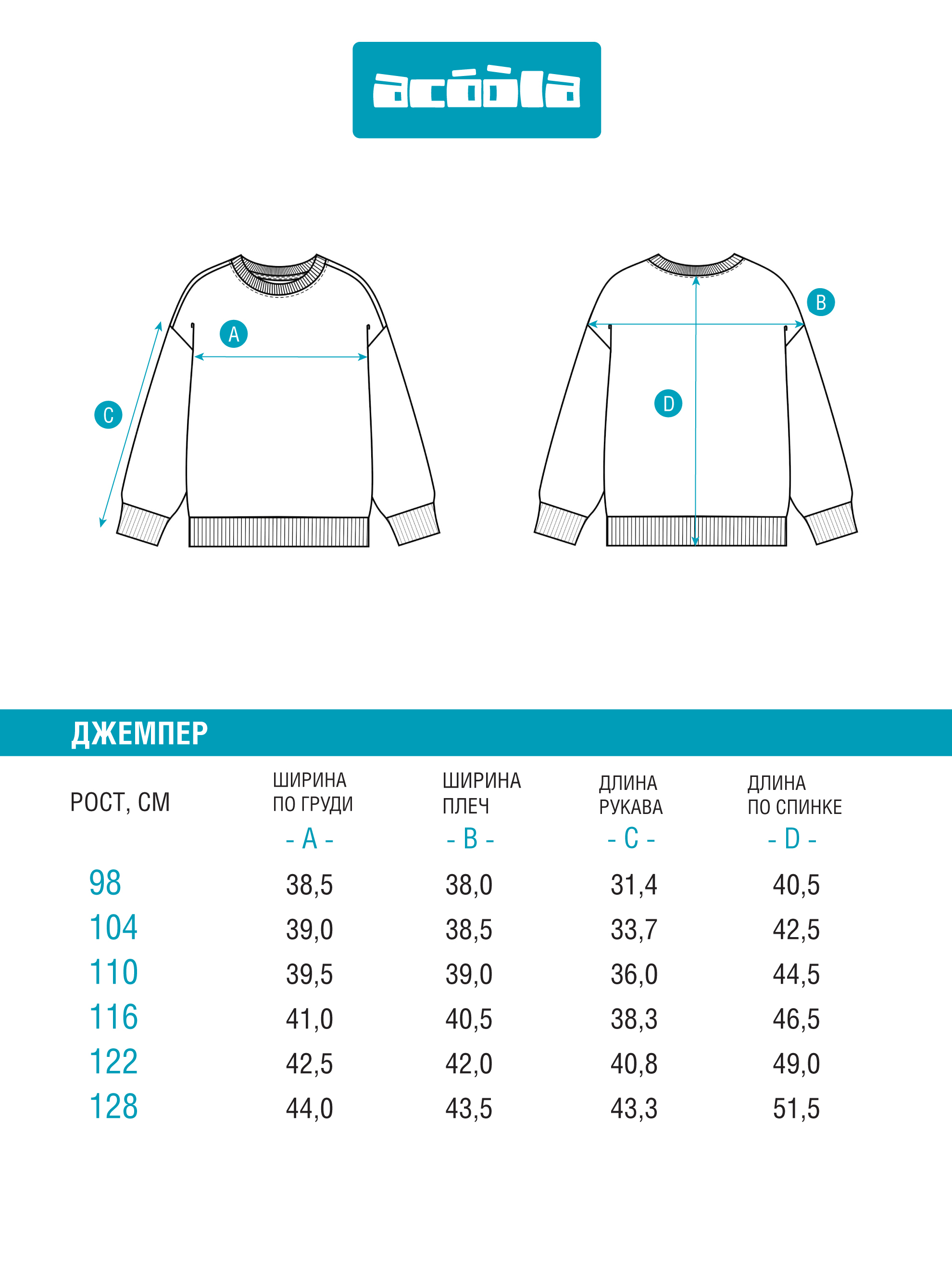 Свитшот Acoola 20120170194_0092499 - фото 8