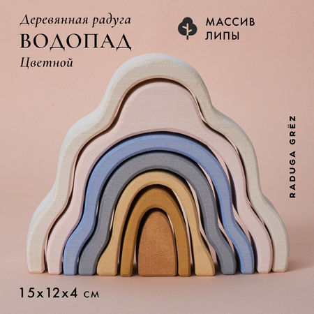 Игрушка RADUGA GRËZ пирамидка