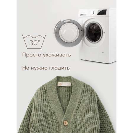 Кардиган Happy Baby