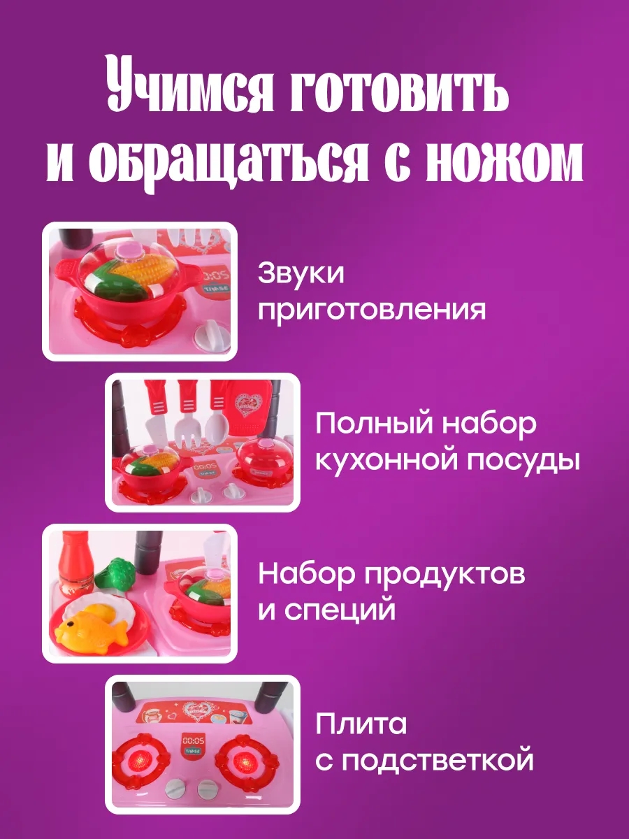 Игрушечная кухня GUMBY - фото 3