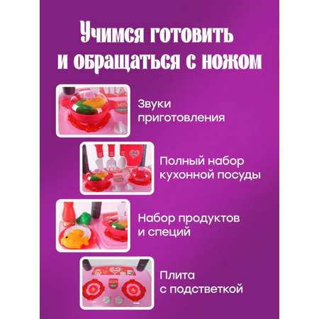 Игрушечная кухня GUMBY