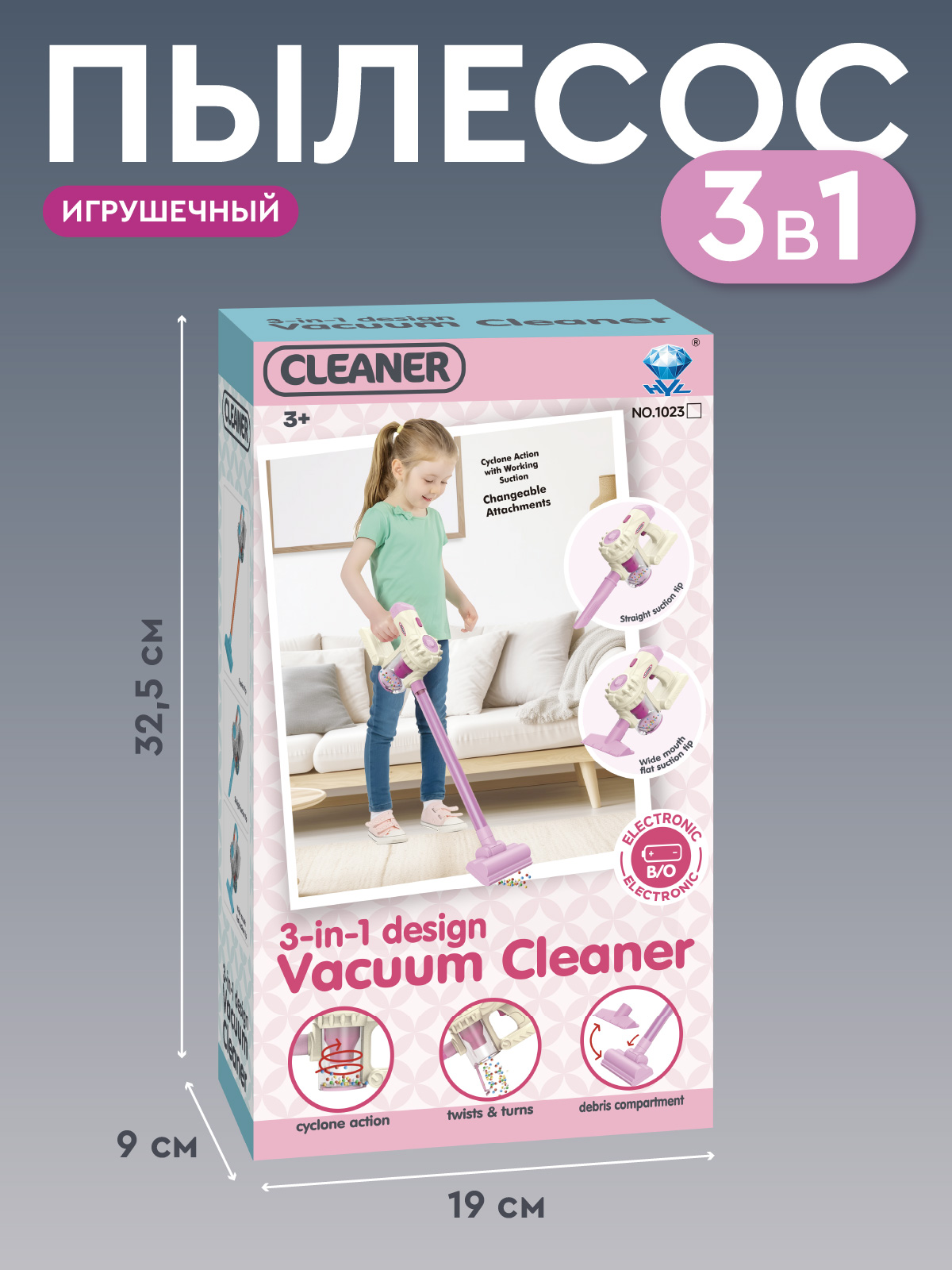 Игрушка AMORE BELLO пылесос - фото 7