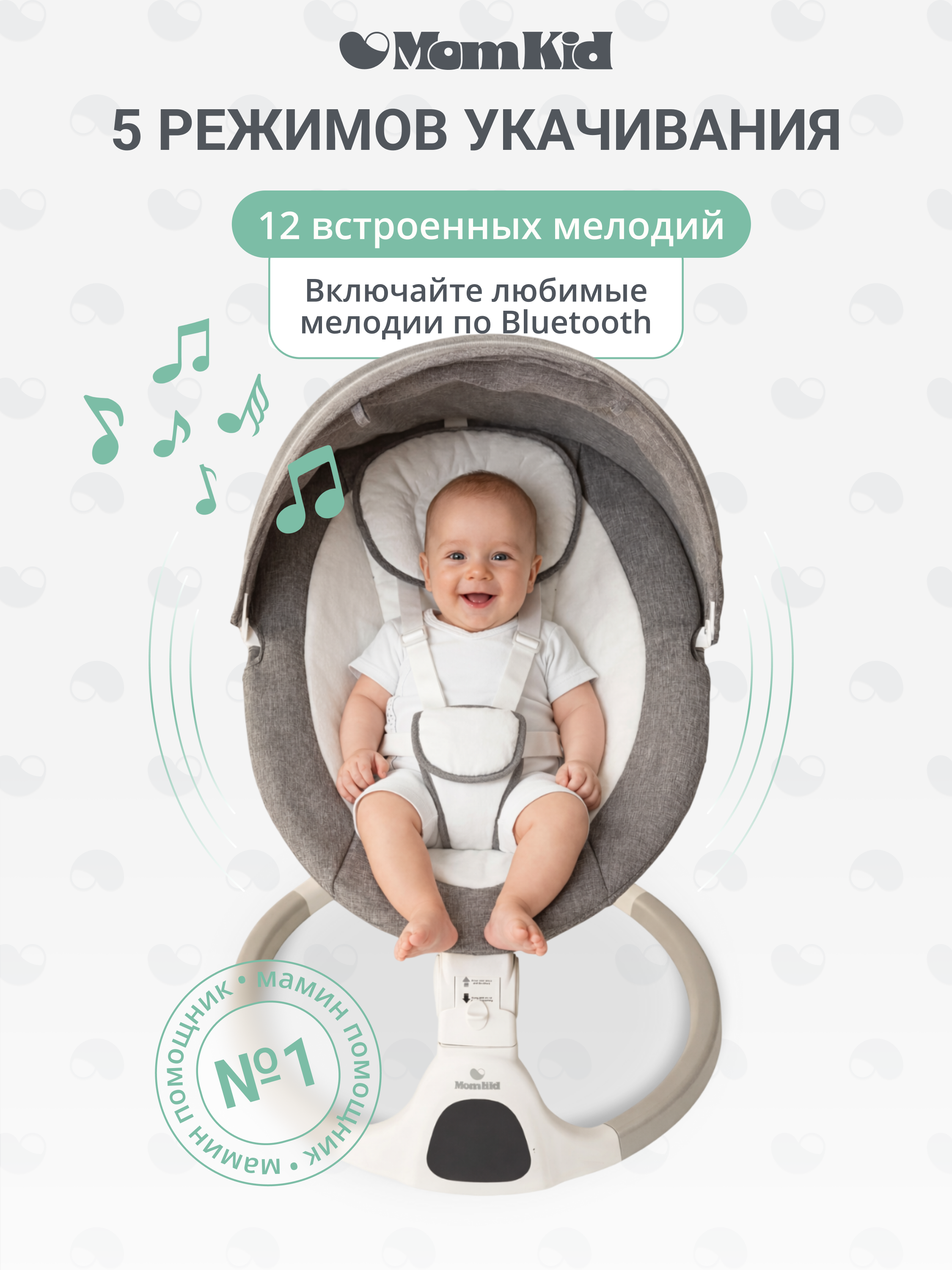 Качели MomKid от 0 с Bluetooth и пультом серый - фото 2