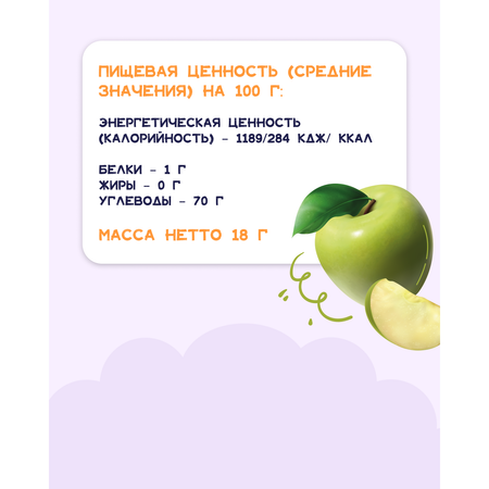 Пастила FRESH ATELIE для детей раннего возраста Яблочная Пластинка 18 гр x8