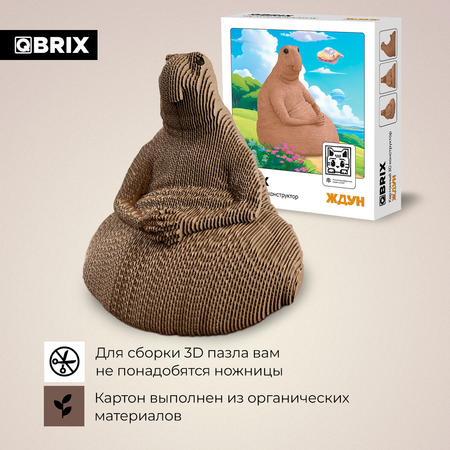 Конструктор QBRIX 3D картонный Ждун 20094