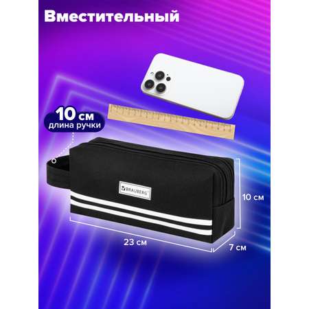 Пенал Brauberg