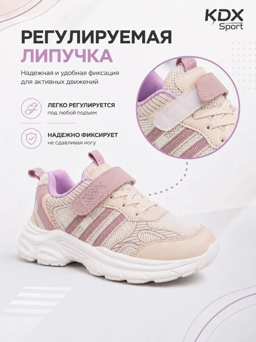 Кроссовки KDX KLSS-03 pink - фото 6