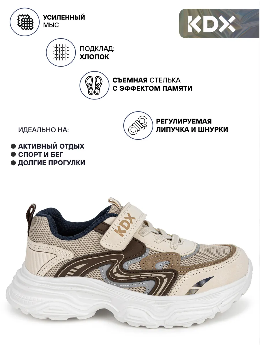 Кроссовки KDX SKY-71 beige - фото 3