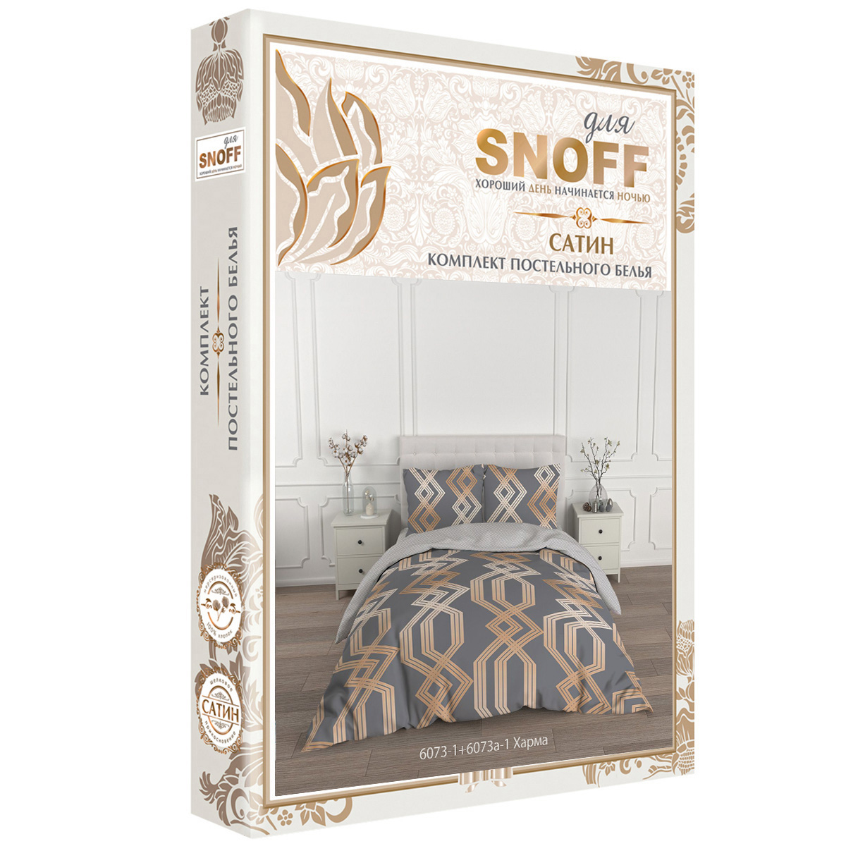 Комплект постельного белья для SNOFF Харма 2-спальный сатин рис.6073-1+6073а-1 - фото 5
