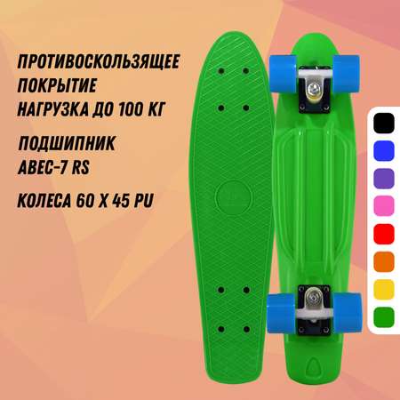 Круизер RGX