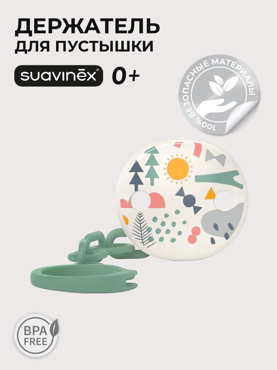Изображение товара Клипса для пустышки Suavinex Walk In The Park - безопасный держатель для соски