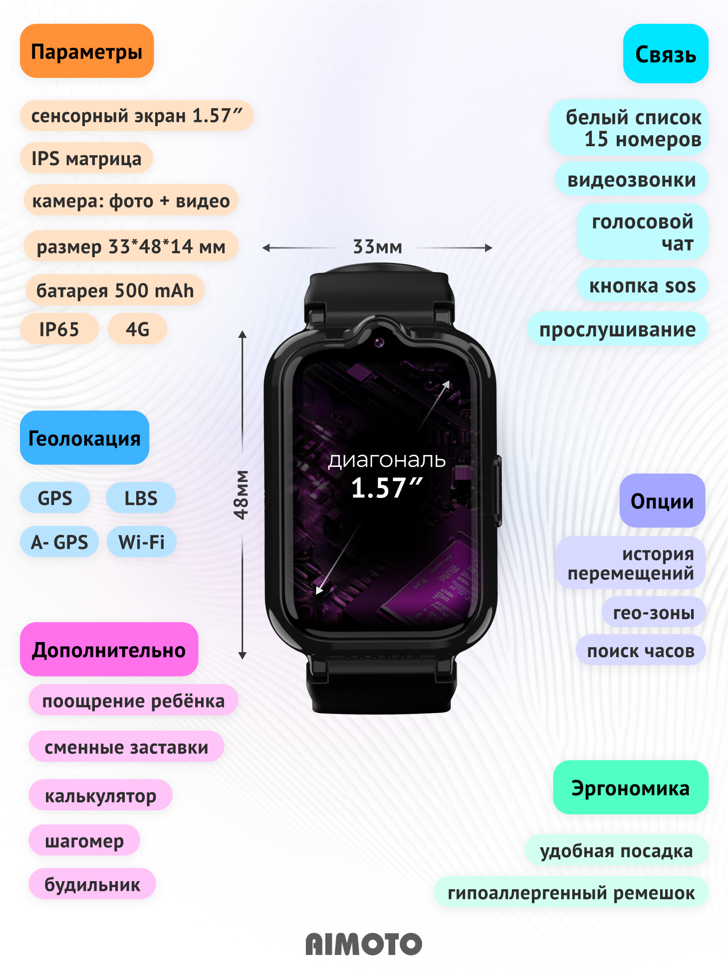 Детские смарт-часы AIMOTO Active Pro 4G GPS чёрный - фото 6