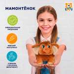 Мягкая игрушка Мульти Пульти Мамонтенок