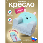 Кресло детское Кипрей Bruno 2 сложения