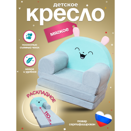 Кресло детское Кипрей Bruno 2 сложения
