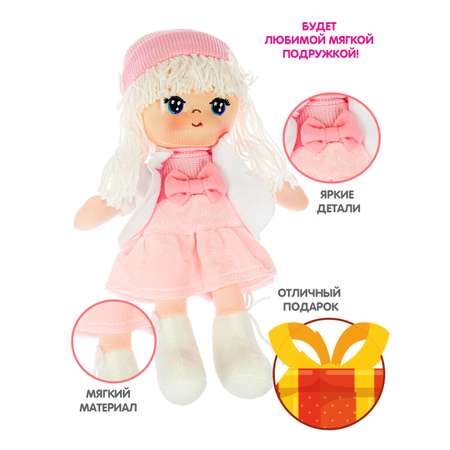 Кукла мягкая BONDIBON Лика 26 см белые волосы серия Oly