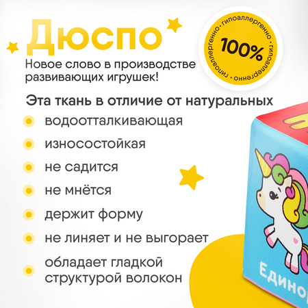 Игрушка Мякиши кубики Мама и малыш
