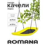 Подвесные детские качели ROMANA лодка