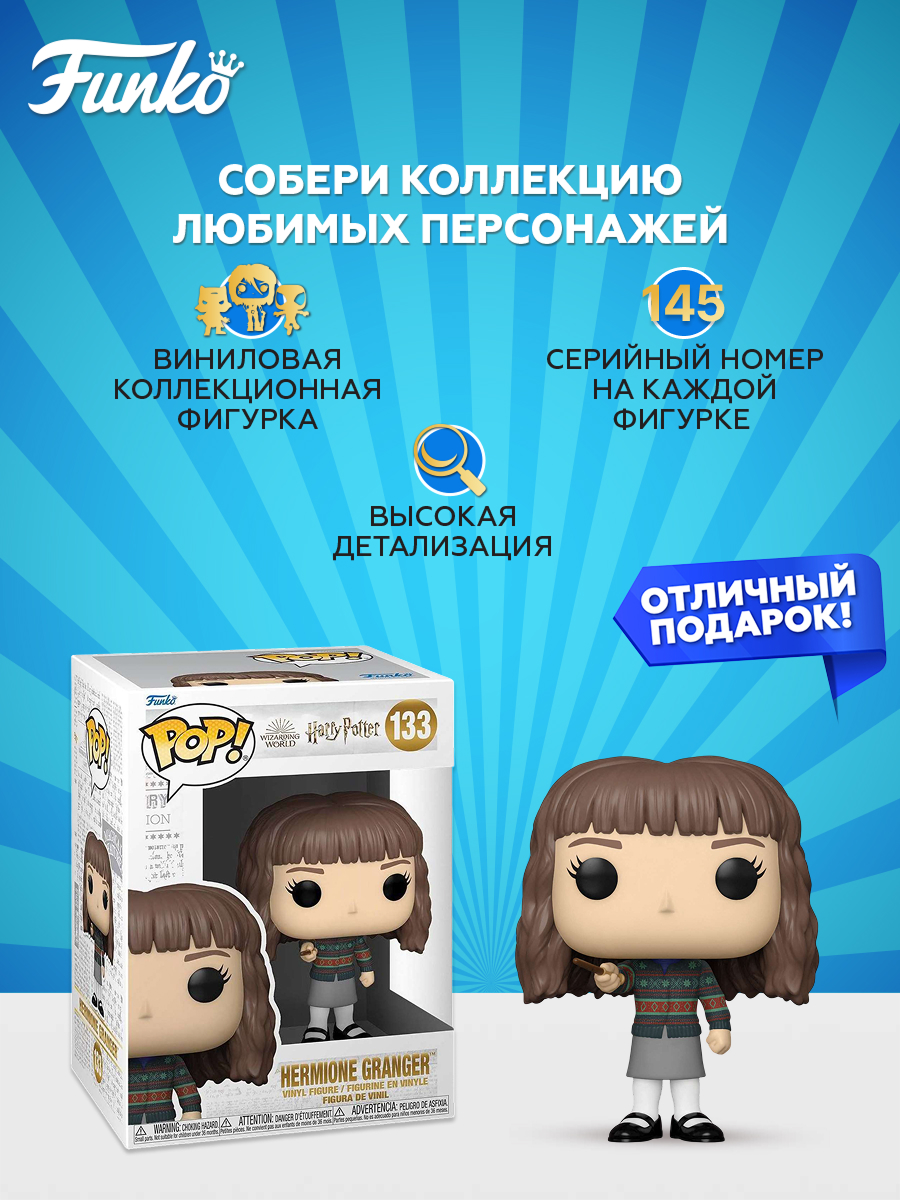 Фигурка Funko Harry Potter Hermione Granger - фото 2