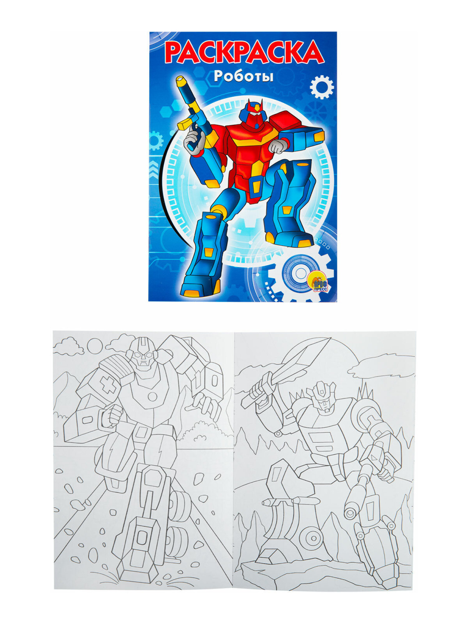 Набор детских раскрасок Prof-Press Для мальчиков А5 10 штук - фото 24