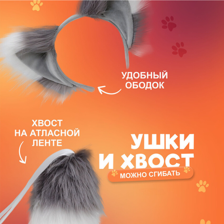 Карнавальный аксессуар MagicStyle Набор ушки и хвост кошки