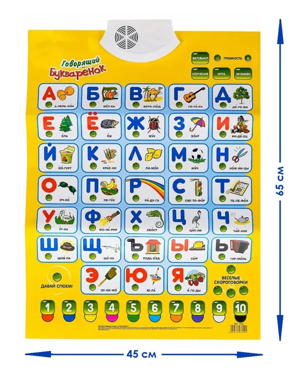 Игрушка Play Smart планшет интерактивная азбука - фото 4