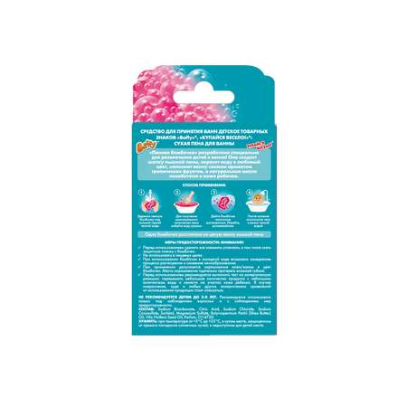 Бомбочка Baffy Малиновая