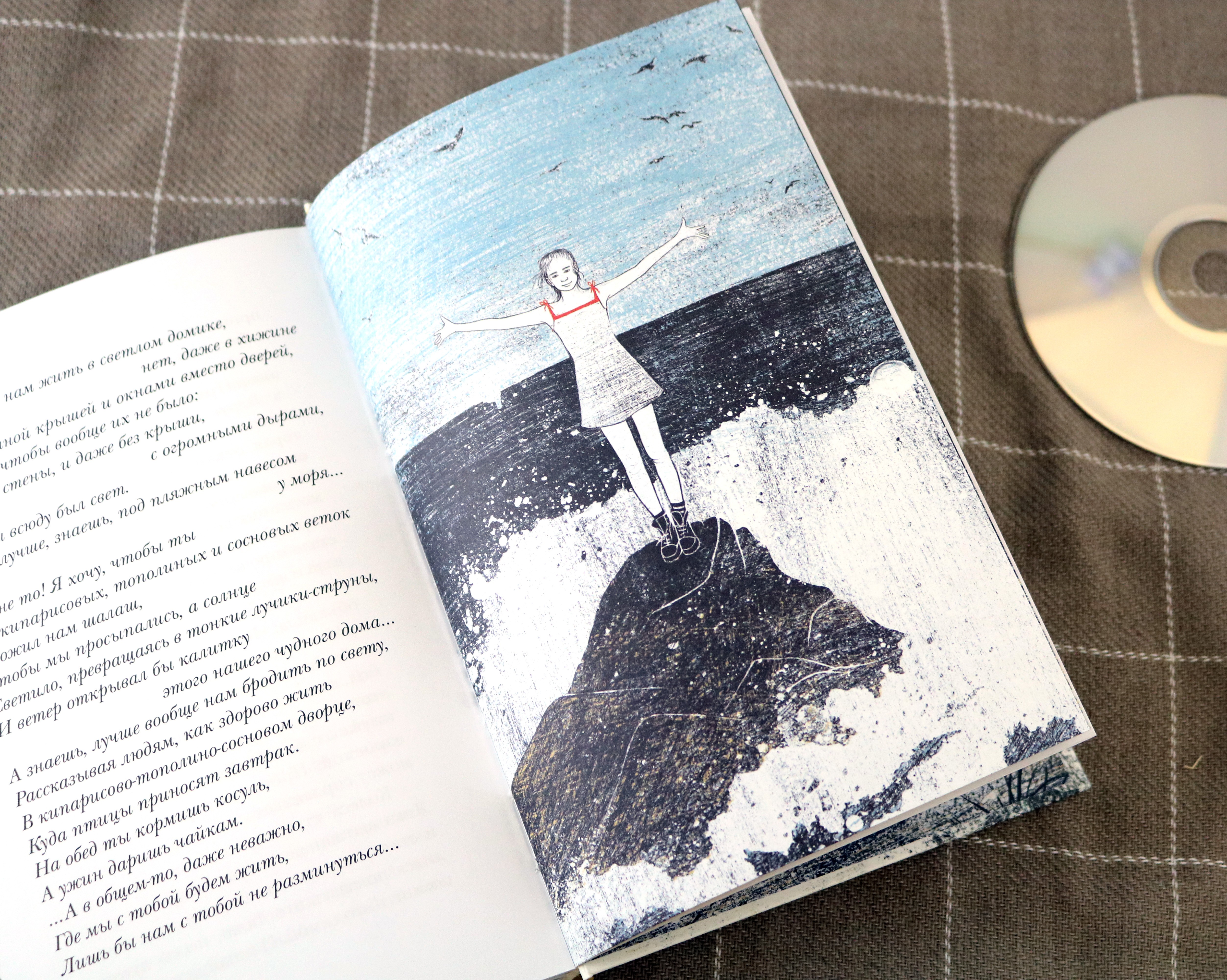 Книга Пять четвертей Когда мы остаемся одни - фото 4