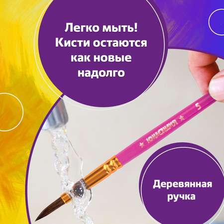 Кисть Юнландия 3 шт. (пони)