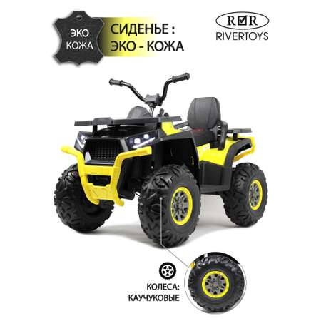 Квадроцикл RIVERTOYS H999HH-YELLOW С пультом ДУ