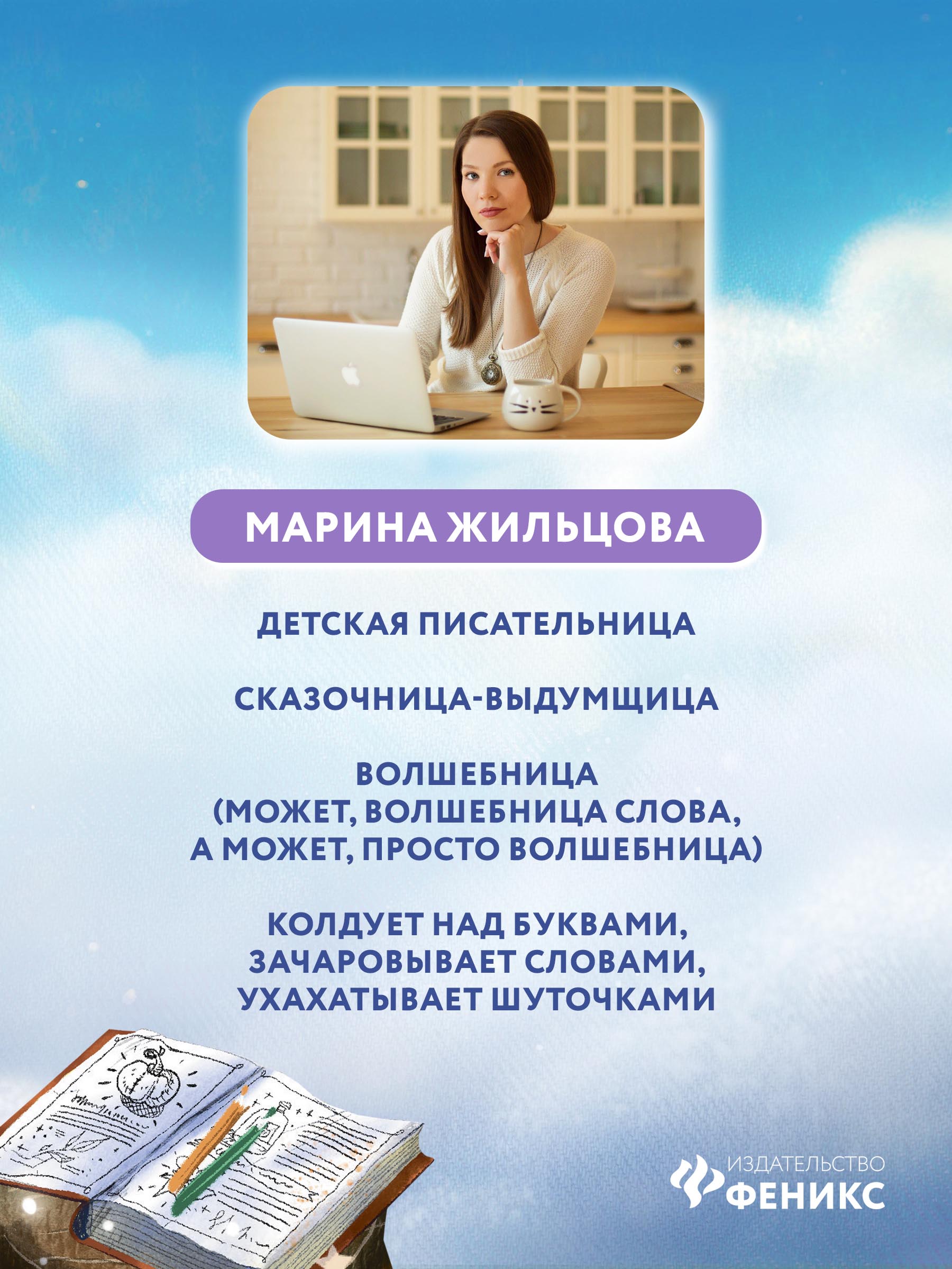 Книга Феникс Шмыг - мышонок который всего боялся. Сказкотерапия - фото 5