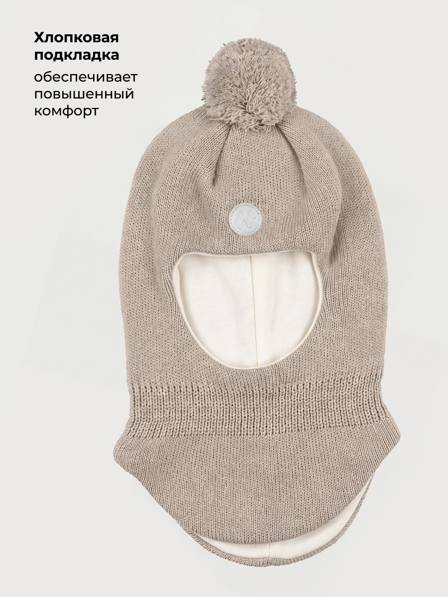 Балаклава NIKASTYLE 10з50026 беж - фото 4