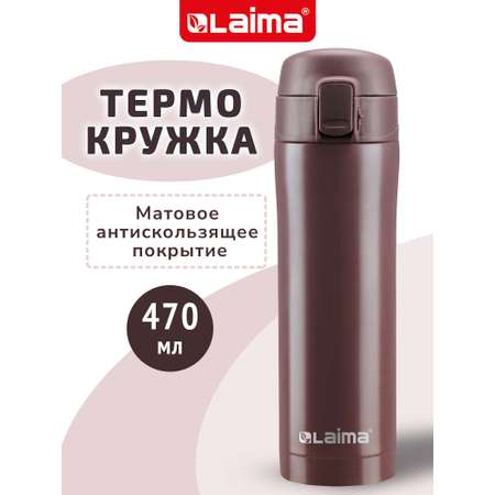 Термокружка Лайма с двойной стенкой из нержавеющей стали