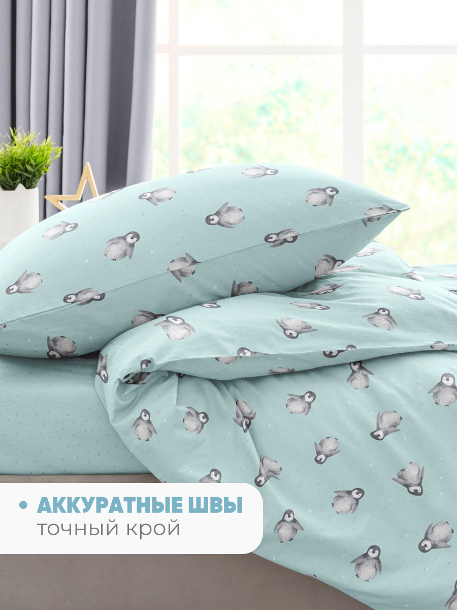 Комплект постельного белья Ночь Нежна Пингви полутораспальный 3 предм. - фото 7