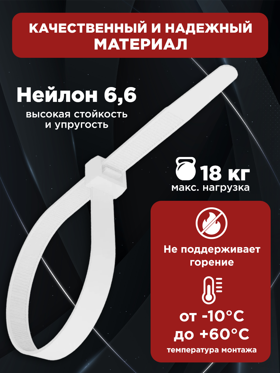 Стяжка кабельная нейлоновая 300x3,6мм, белая (100 шт/уп) - фото 4