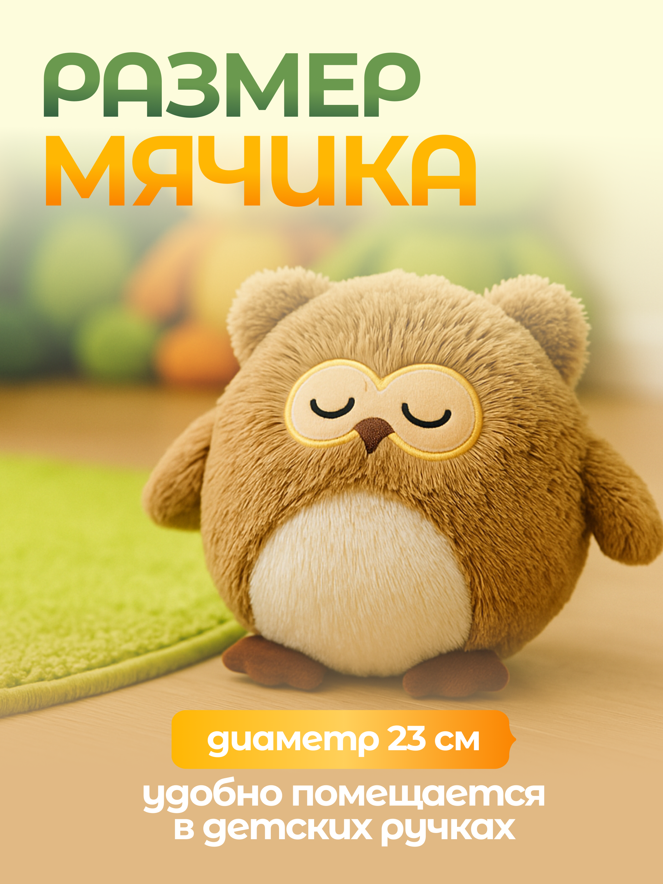 Мягкая игрушка Magic Stories сова - фото 2